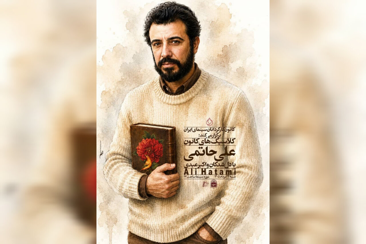 نسخه مرمت‌شده «دلشدگان» به موزه سینما رسید - خبرگزاری مهر | اخبار ایران و جهان