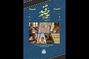 نشست «بازتعریف نقش مادری در سینما» برگزار می‌شود - خبرگزاری مهر | اخبار ایران و جهان