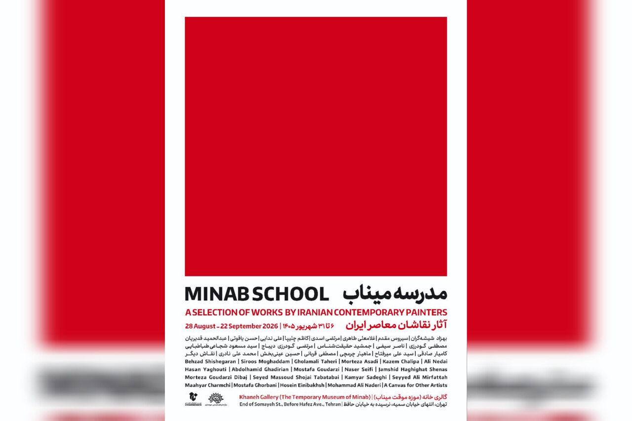 نقاشان معاصر «مدرسه میناب» را روایت می‌کنند - خبرگزاری مهر | اخبار ایران و جهان