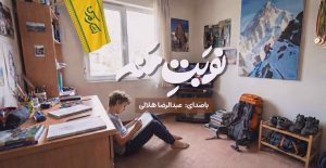 نماهنگ «نوبت منه» با صدای عبدالرضا هلالی منتشر شد - خبرگزاری مهر | اخبار ایران و جهان