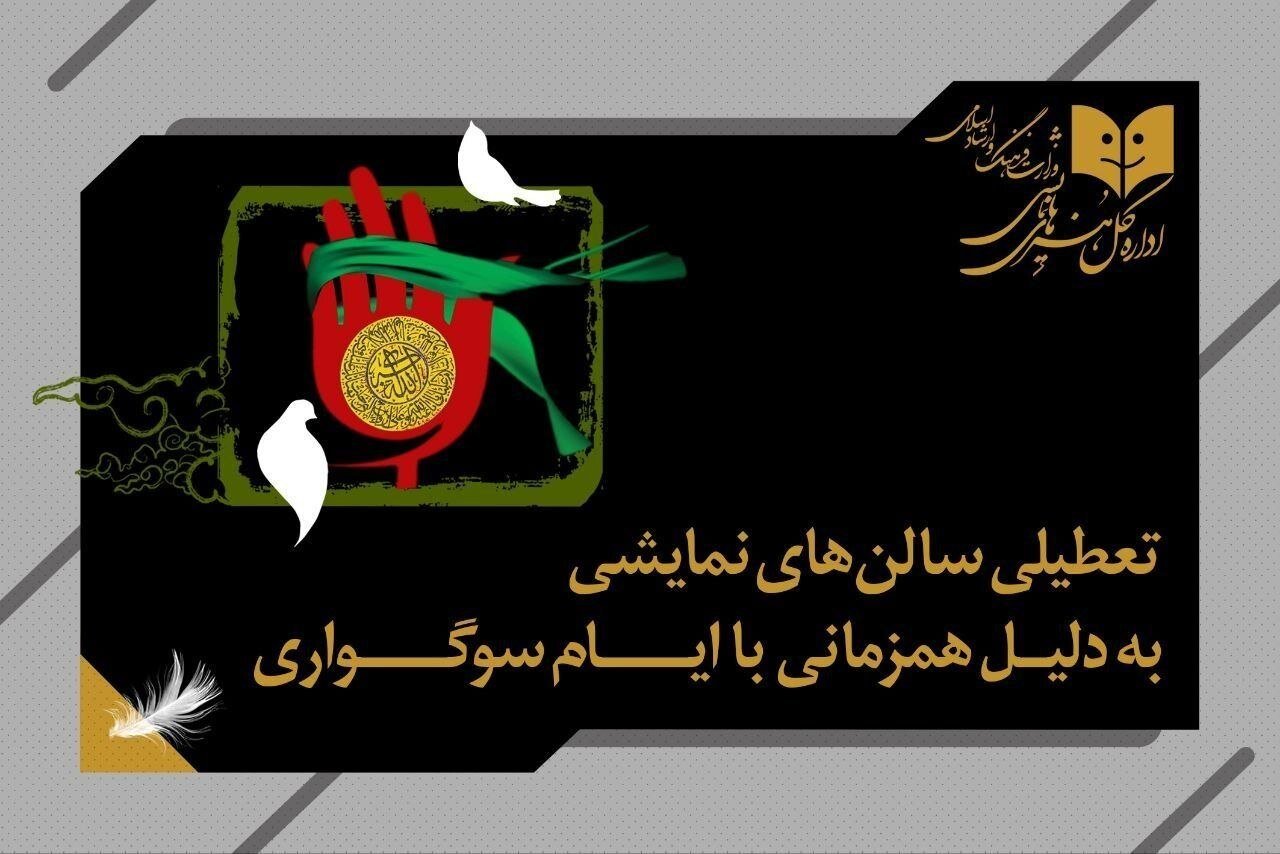 نمایش‌های کشور یک شب به صحنه نمی‌روند - خبرگزاری مهر | اخبار ایران و جهان