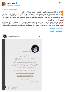 نماینده تهران خطاب به محمدباقر خرازی: اگر به شلاق محکوم شوی حاضرم با وضو آن را اجرا کنم!