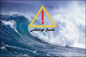 هشدار دریایی در استان بوشهر صادر شد - خبرگزاری مهر | اخبار ایران و جهان