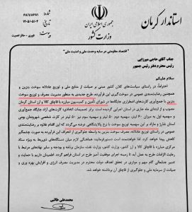 همه چیز درباره خبر جدید بنزین/ منشاء بنزین ۸۷ هزار تومانی در کرمان مشخص شد