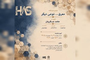هندسه‌ای از دل چوب‌های خشکیده؛ زبانی تازه در معرق معاصر روایت شد - خبرگزاری مهر | اخبار ایران و جهان