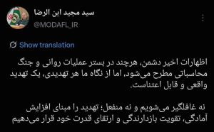 واکنش سرپرست وزارت دفاع به اظهارات اخیر ترامپ/ نه غافلگیر میشویم و نه منفعل