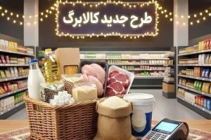 واکنش مردم به کالابرگ مرداد/ مگه می‌شود کسی ایران نباشد و شما ندانید؟