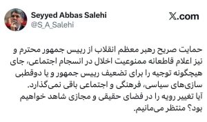 وزیر فرهنگ: حمایت رهبر انقلاب از رئیس‌جمهور جایی برای تضعیف دولت باقی نمی‌گذارد