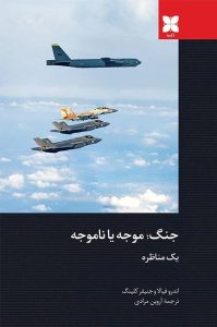 پایان جنگ را فقط مردگان دیده‌اند