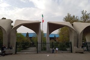 پذیرش بدون آزمون دانشجویان استعداد درخشان در دانشگاه تهران - خبرگزاری مهر | اخبار ایران و جهان