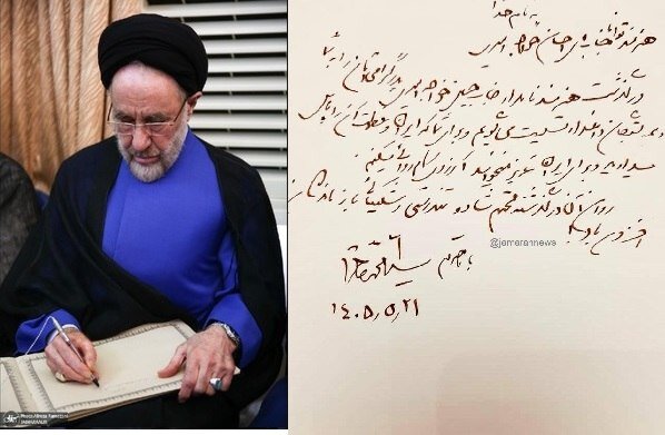 پیام تسلیت سید محمد خاتمی در پی درگذشت حسین خواجهامیری
