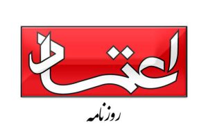 پیشنهاد روزنامه اصلاح طلب به مسئولان: با رهبری گفتگو کنید تا اگر موافقند کشور از حالت نه جنگ نه صلح خارج شود