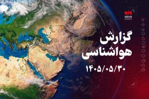 پیش‌بینی افزایش سرعت باد در همدان - خبرگزاری مهر | اخبار ایران و جهان