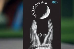 چه شد که زید بن حارثه بازگشت به خانواده‌اش را نپذیرفت؟ - خبرگزاری مهر | اخبار ایران و جهان