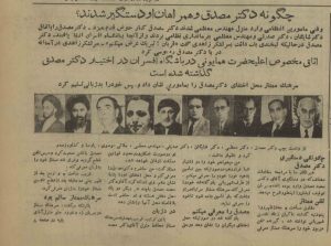 چه کسی محل اختفای دکتر مصدق را لو داد؟