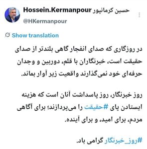 کرمانپور: خبرنگاران نمی گذارند واقعیت زیر آوار بماند - خبرگزاری مهر | اخبار ایران و جهان