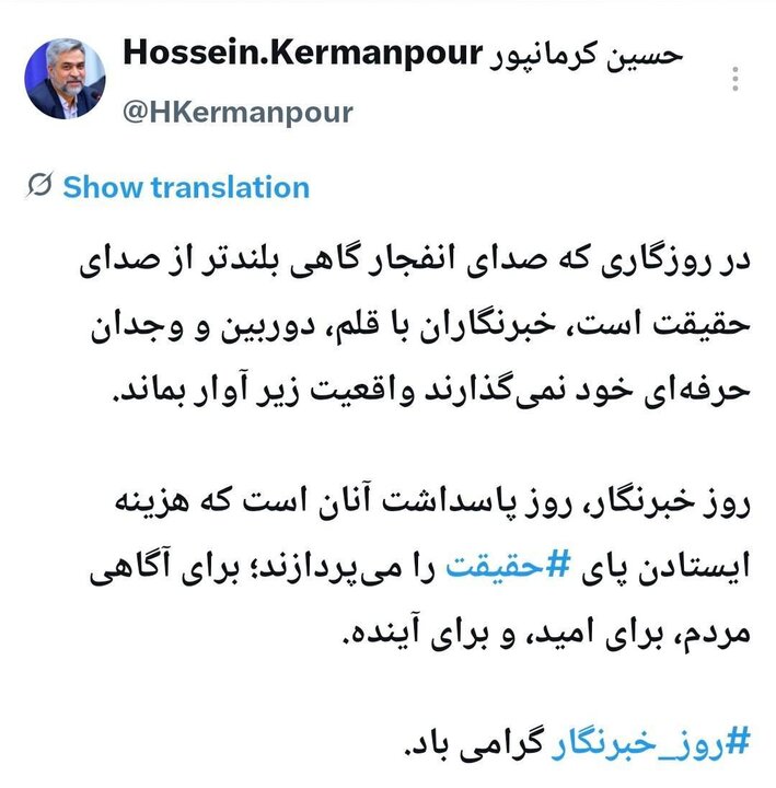 کرمانپور: خبرنگاران نمی گذارند واقعیت زیر آوار بماند - خبرگزاری مهر | اخبار ایران و جهان