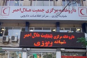 کمک‌های دارویی ۱۱ کشور به ایران در دوران جنگ - خبرگزاری مهر | اخبار ایران و جهان