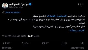 کنایه عجیب ضرغامی خطاب به ترامپ؛ «پیرزن را از تاکسی خالی نترسان»