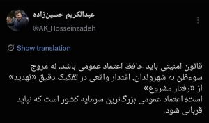 کنایه معنادار معاون پزشکیان به طرح مقابله نفوذ مجلس/ اعتماد عمومی نباید قربانی قانونگذاری امنیتی شود