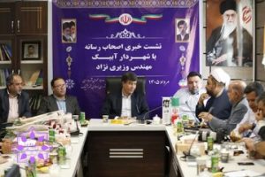 ۲۰۰هکتار به محدود شهر آبیک اضافه می‌شود