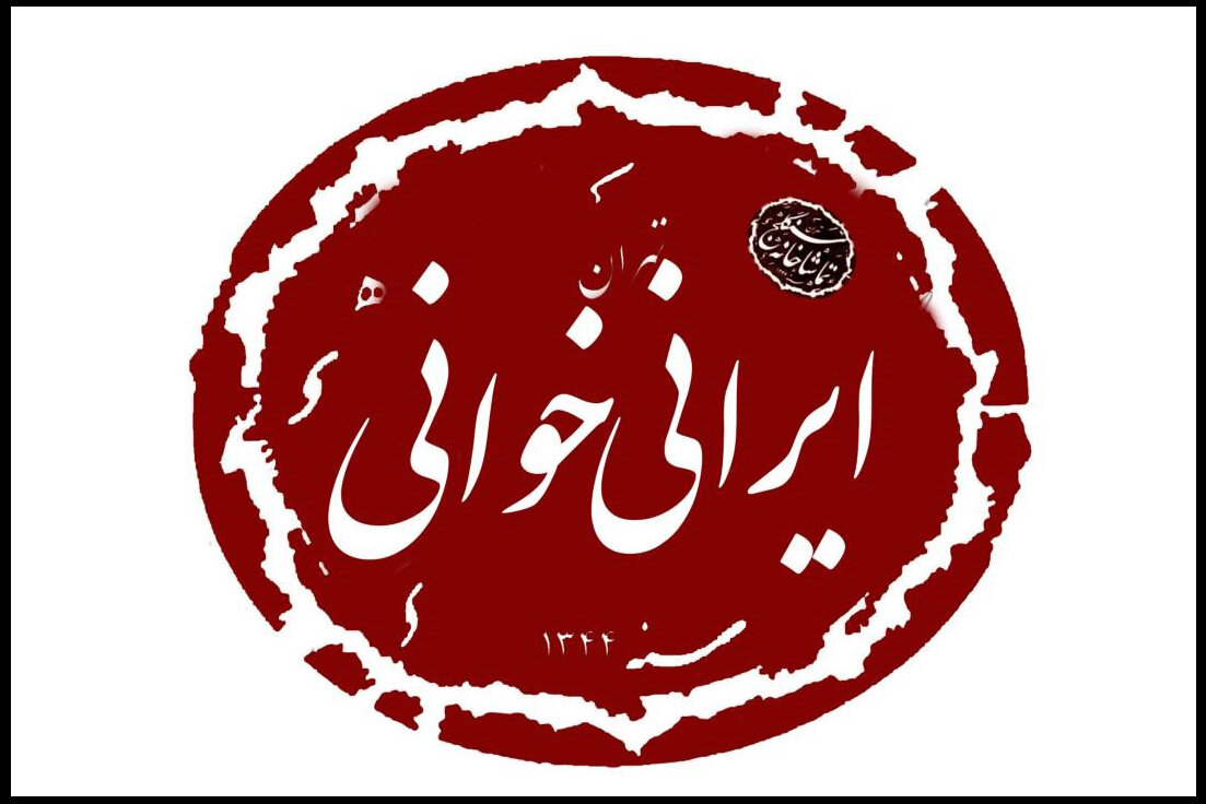 ۵ نمایشنامه از ۵ درام‌نویس زن خوانده می‌شود - خبرگزاری مهر | اخبار ایران و جهان