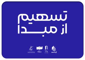 ۲۳۰ سینما در ۲۶ استان به طرح «تسهیم از مبدأ» پیوستند