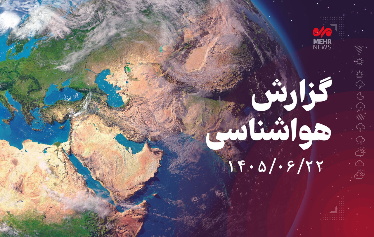 پیش بینی رگبار باران برای برخی مناطق کشور