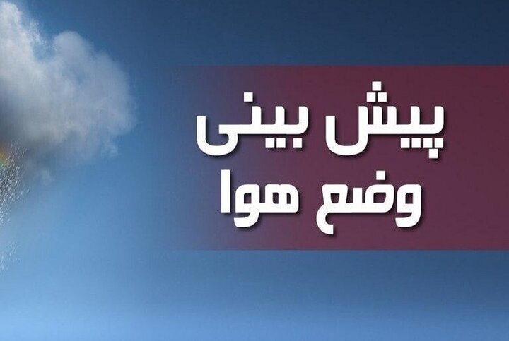 آسمان صاف و دمای نرمال در هفته جاری در استان ایلام - خبرگزاری مهر | اخبار ایران و جهان