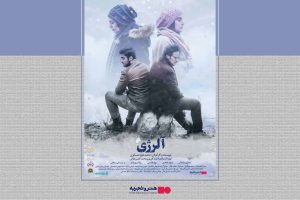 آغاز اکران آنلاین فیلم سینمایی «آلرژی» - خبرگزاری مهر | اخبار ایران و جهان