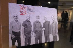 «آوازهای دوردست ۲» افتتاح شد؛ انعکاسِ فریاد آزادگان در کالبد هنر  - خبرگزاری مهر | اخبار ایران و جهان