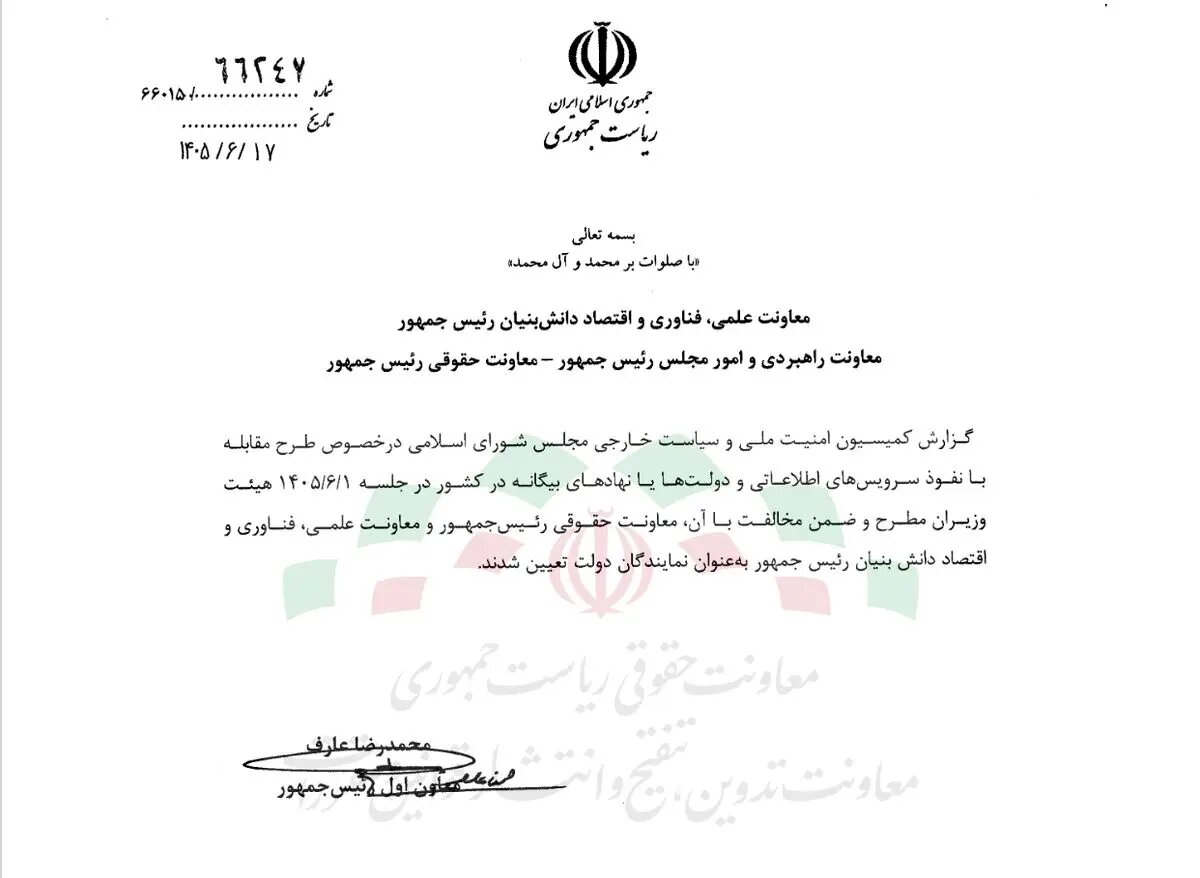 ادامه مخالفت‌ها با طرح جنجالی نمایندگان تندرو/ ابلاغ مخالفت هیات وزیران با گزارش کمیسیون امنیت ملی درباره طرح نفوذ