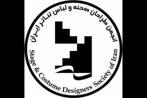 اعضای هیئت‌مدیره انجمن طراحان صحنه و لباس خانه تئاتر مشخص شدند - خبرگزاری مهر | اخبار ایران و جهان