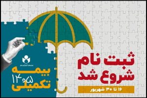 اعلام جزئیات بیمه تکمیلی اصحاب فرهنگ و هنر در قالب سه طرح متفاوت - خبرگزاری مهر | اخبار ایران و جهان