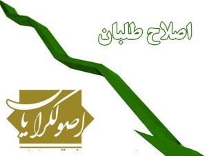 انتقاد روزنامه اعتماد از اصلاح طلبان تندرو : حمله دشمن به میهن را محکوم نکردید و طرف ملت نایستادید / تندروهای اصولگرا هم فقط فحش می دهند