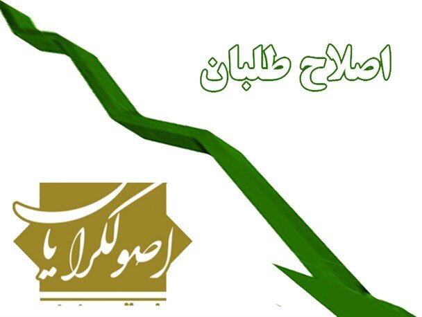 انتقاد روزنامه اعتماد از اصلاح طلبان تندرو : حمله دشمن به میهن را محکوم نکردید و طرف ملت نایستادید / تندروهای اصولگرا هم فقط فحش می دهند