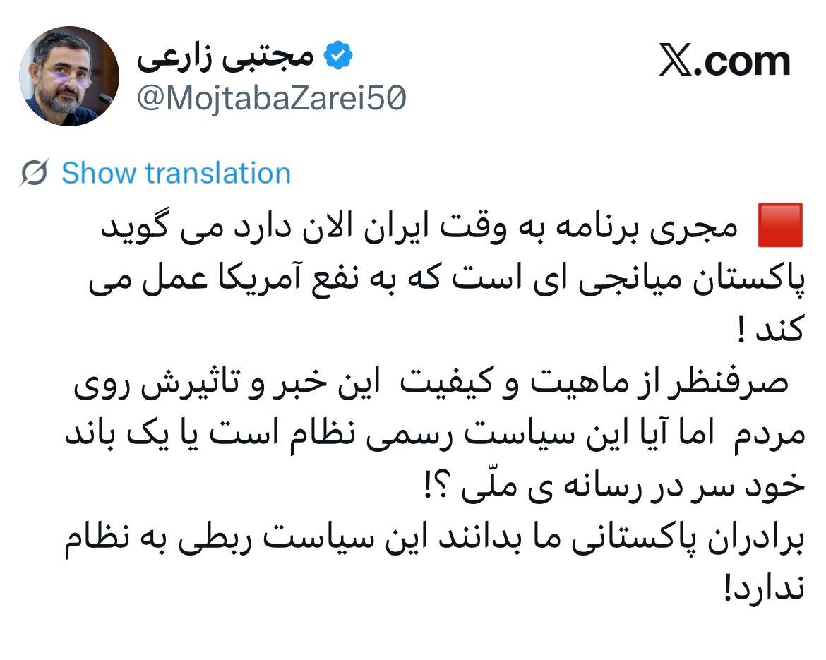 انتقاد نماینده تهران از مجری برنامه به وقت ایران؛ آیا فعالیت یک باند خودسر در صداوسیما سیاست رسمی نظام است؟!