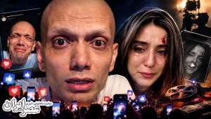 برای پول درآوردن و بالابردن فالوئر، به عکسهای خصوصی یک زن و بیماری سرطان افراد هم رحم نمی کنیم