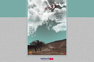 «برسد به دست مالدینی» اکران آنلاین می‌شود