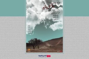 «برسد به دست مالدینی» اکران آنلاین می‌شود - خبرگزاری مهر | اخبار ایران و جهان