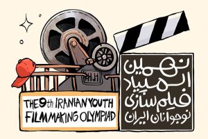 برگزاری المپیاد فیلمسازی نوجوانان همزمان با جشنواره فیلم کودک - خبرگزاری مهر | اخبار ایران و جهان