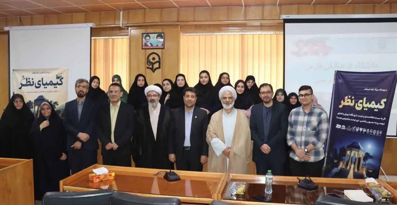 برگزیدگان رویداد تخصصی کشوری «کیمیای نظر» معرفی شدند