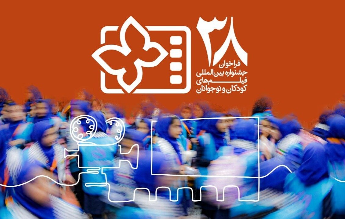 تغییرخانه جشنواره فیلم کودکان و نوجوانان پس ازسال‌ها؛مقصد جدید مشخص شد - خبرگزاری مهر | اخبار ایران و جهان