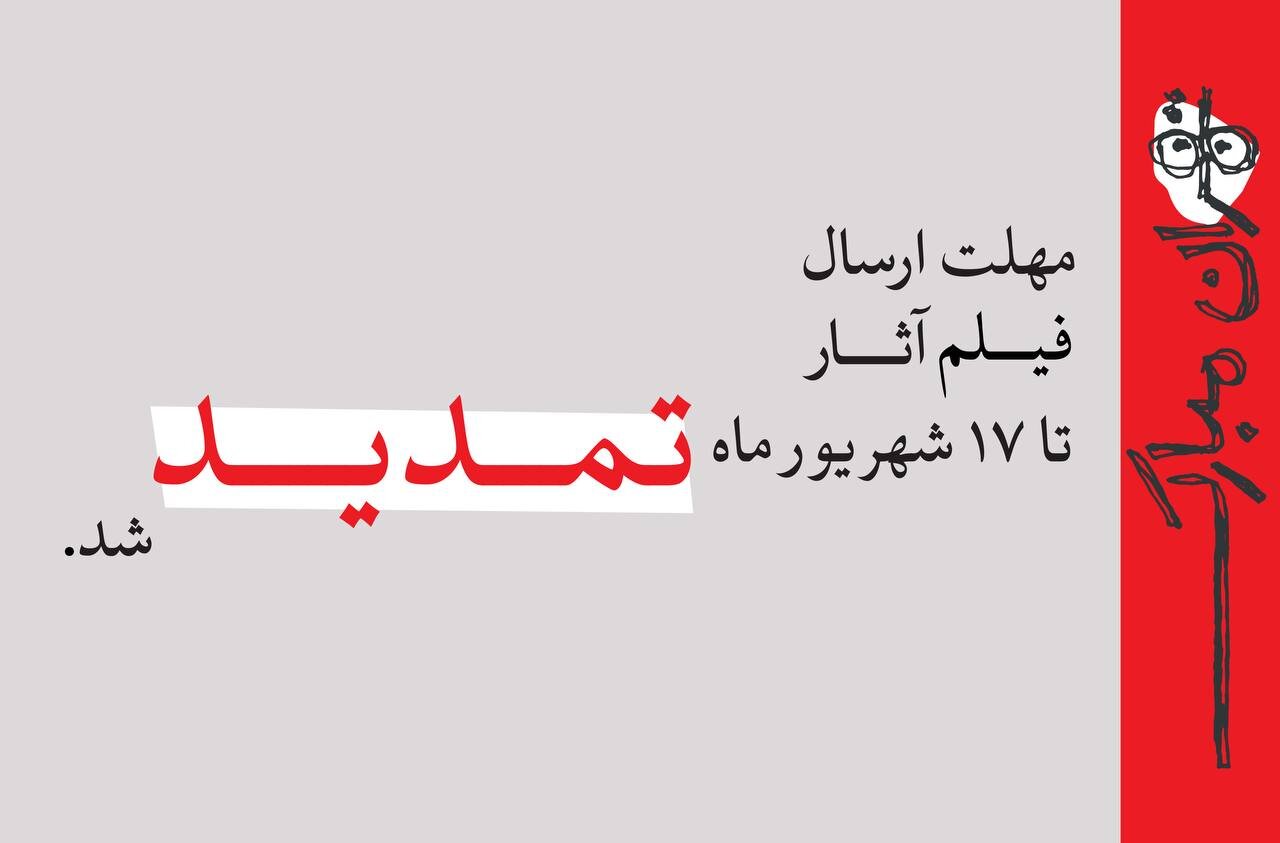تمدید مهلت ارسال فیلم آثار به جشنواره نمایش عروسکی تهران- مبارک - خبرگزاری مهر | اخبار ایران و جهان