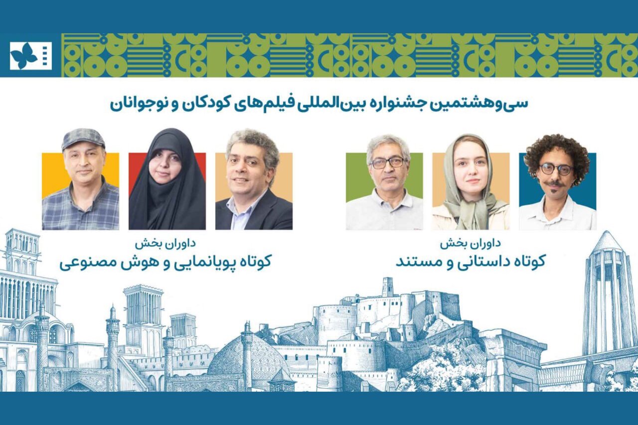 داوران آثار کوتاه جشنواره کودک معرفی شدند - خبرگزاری مهر | اخبار ایران و جهان