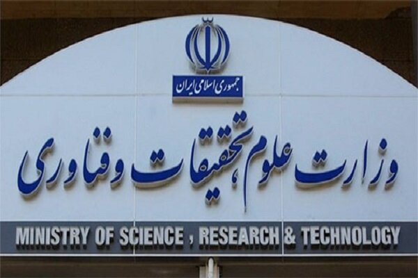 درخواست بسیج اساتید تهران بزرگ برای عزل فوری مسئولان وزارت علوم - خبرگزاری مهر | اخبار ایران و جهان
