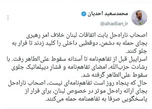 دستیار قالیباف: اصحاب ناراه‌حل برای فرار از پاسخگویی به تفاهمنامه حمله می‌کنند/ آنها دوقطبی داخلی را کلید زدند تا فرار به جلو کنند