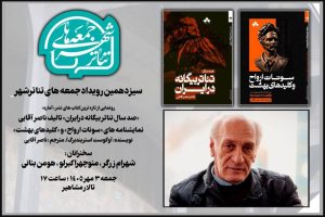 رونمایی از تازه‌ترین آثار ناصر آقایی در رویداد «جمعه‌های تئاتر شهر» - خبرگزاری مهر | اخبار ایران و جهان