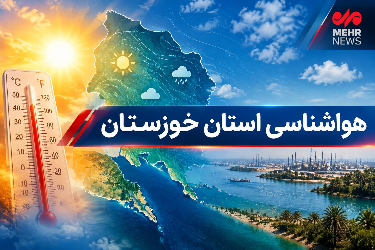 رگبارهای نقطه‌ای و تندباد در راه خوزستان است - خبرگزاری مهر | اخبار ایران و جهان