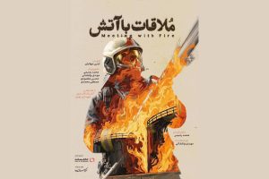 ساخت مستندی درباره نقش آتش نشانان در جنگ - خبرگزاری مهر | اخبار ایران و جهان